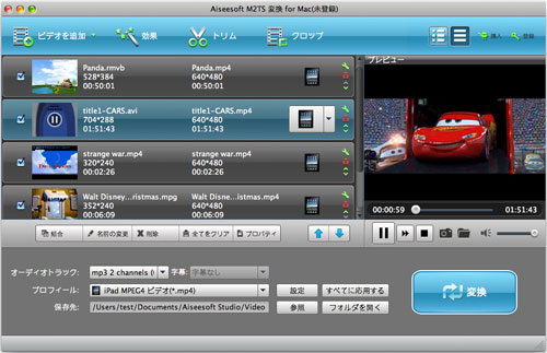 M2ts 変換 For Mac M2tsファイルを変換する一番いいmac M2ts変換